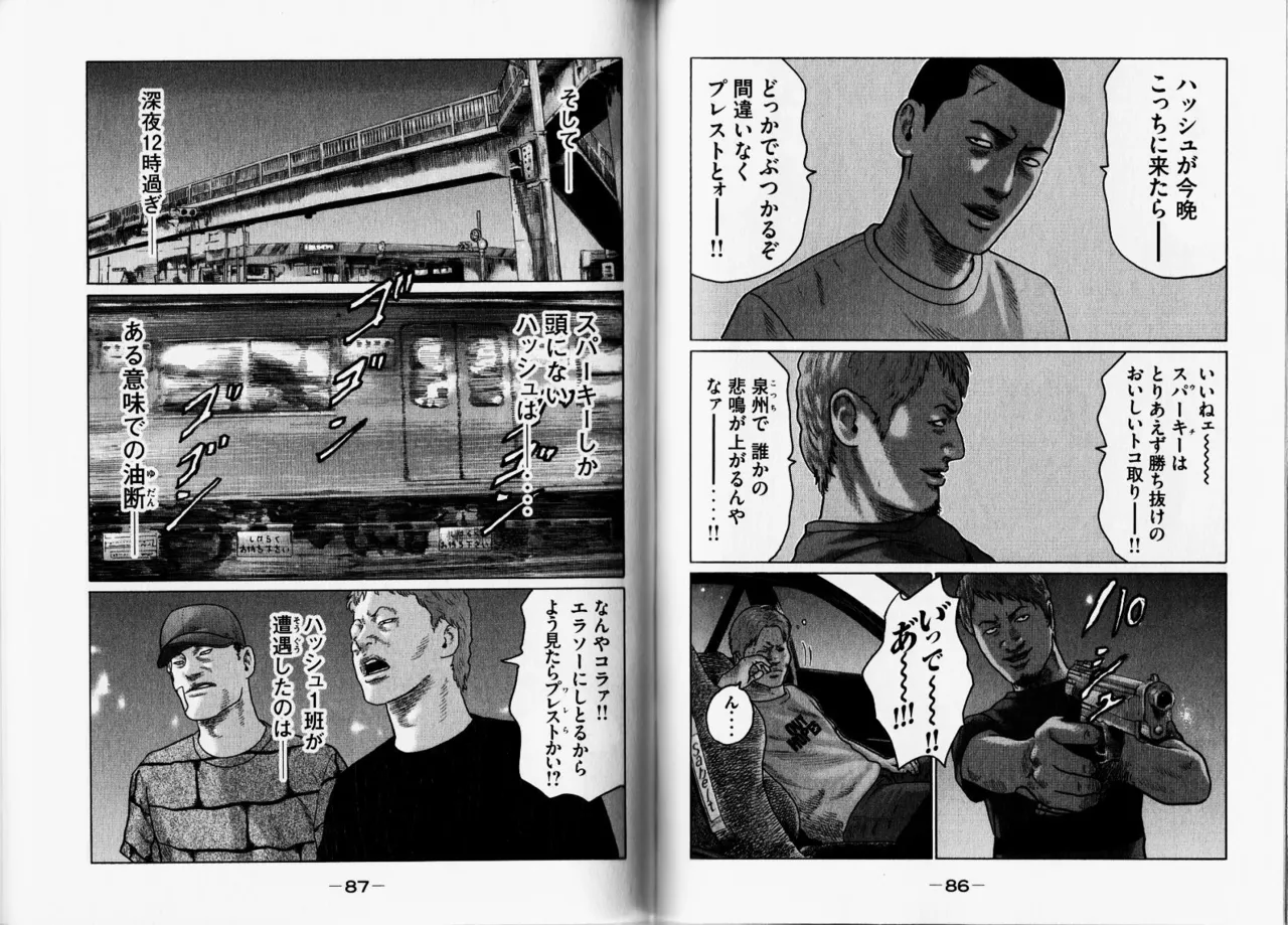 Naniwa Tomoare 2007 Volume 12 - Page 46
