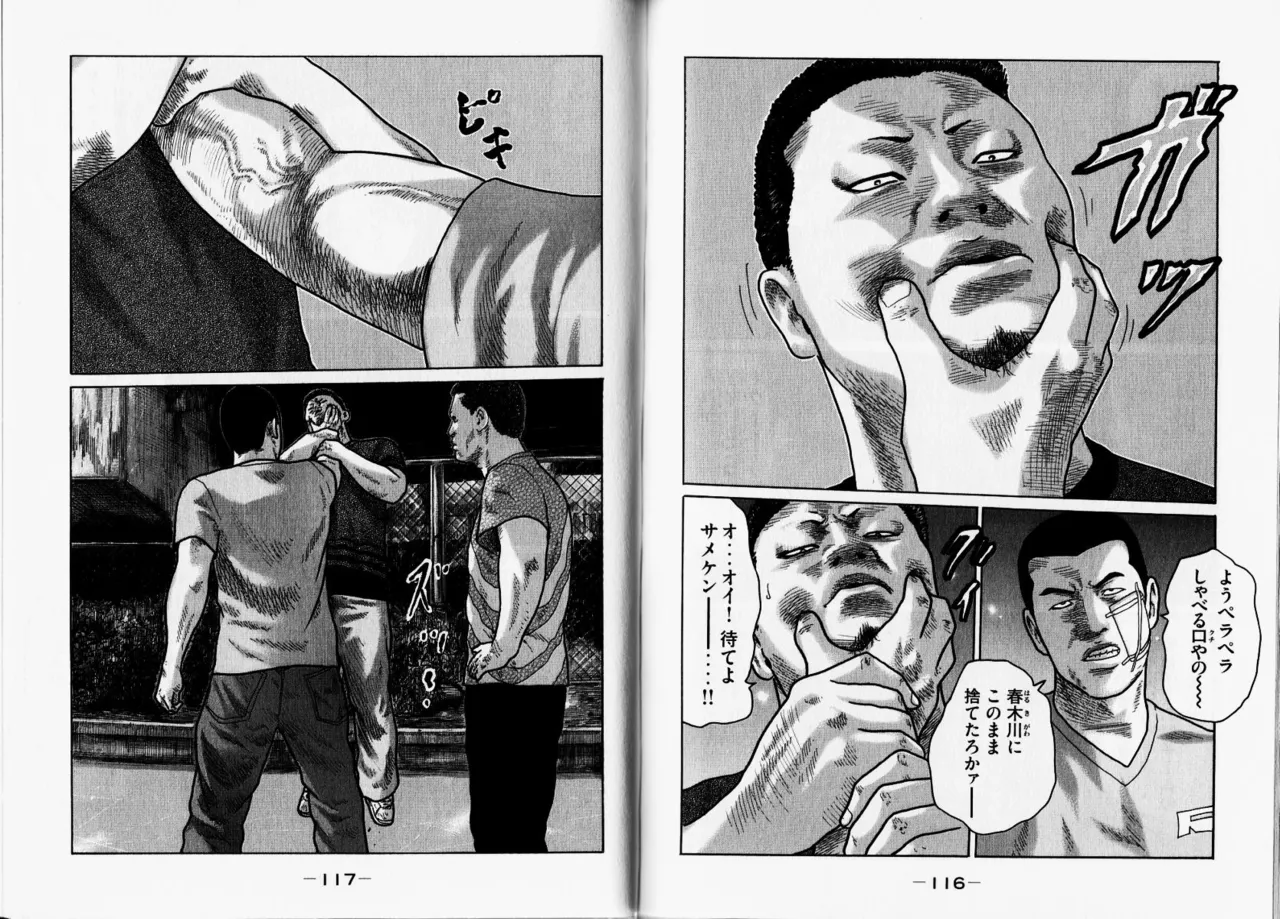 Naniwa Tomoare 2007 Volume 12 - Page 61