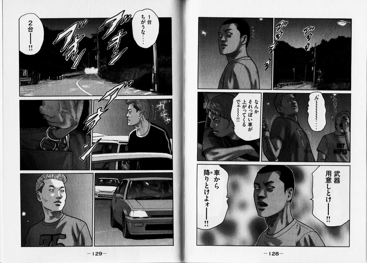 Naniwa Tomoare 2007 Volume 12 - Page 67