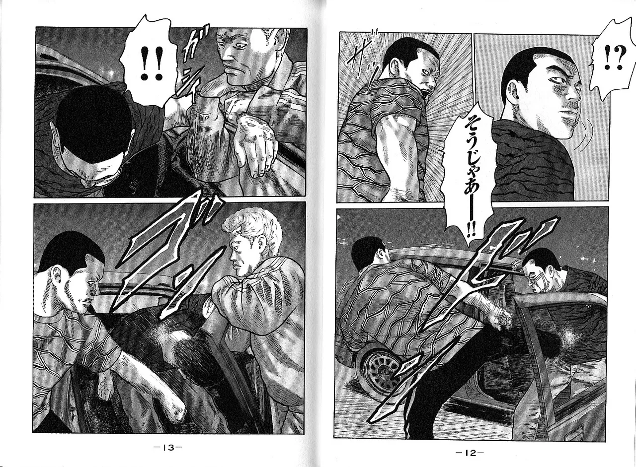 Naniwa Tomoare 2007 Volume 13 - Page 10
