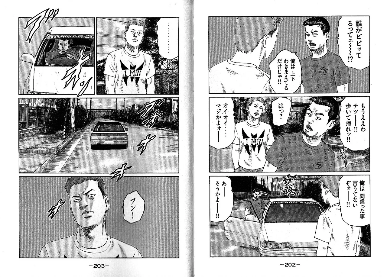 Naniwa Tomoare 2007 Volume 13 - Page 105