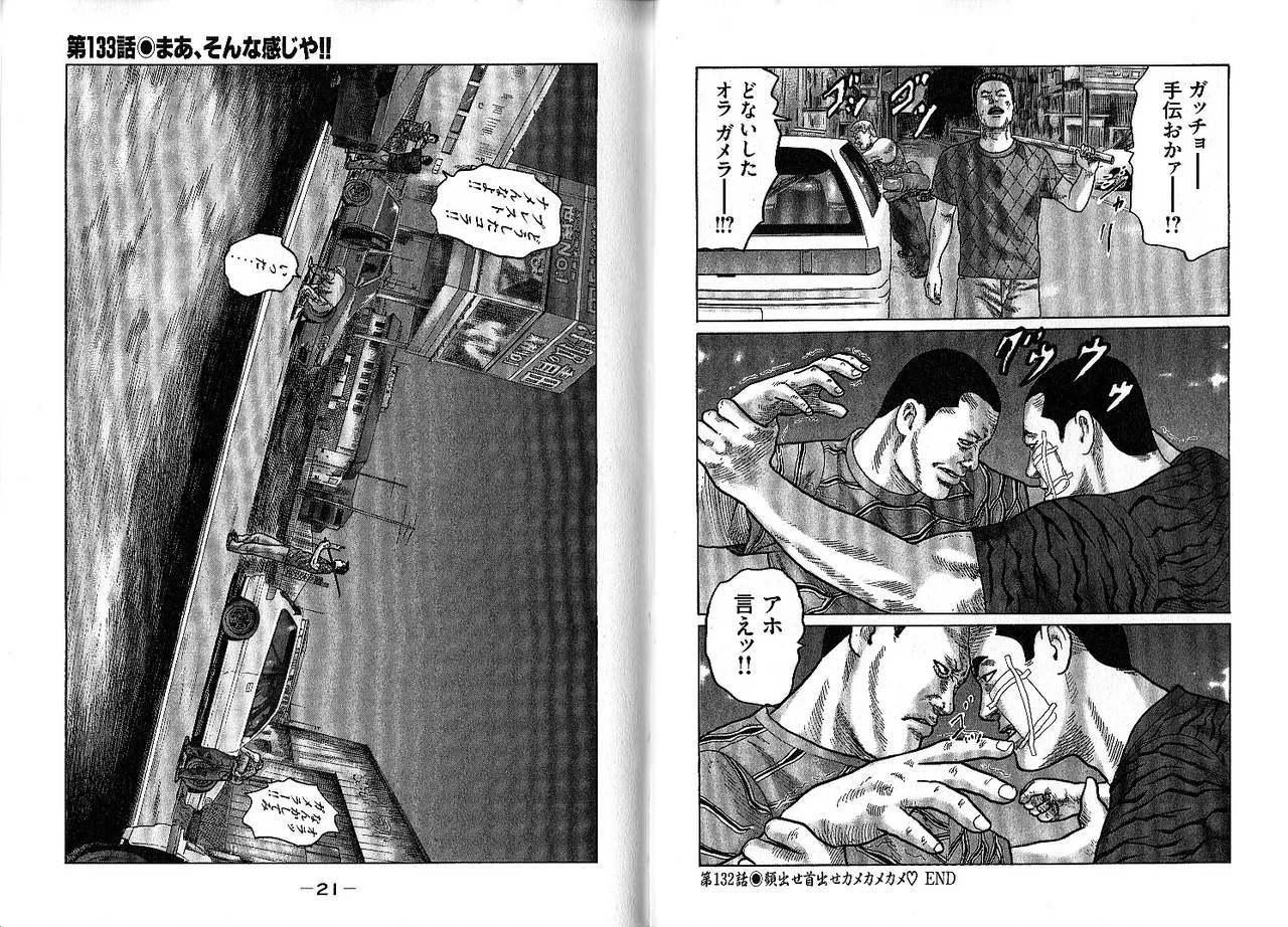 Naniwa Tomoare 2007 Volume 13 - Page 14