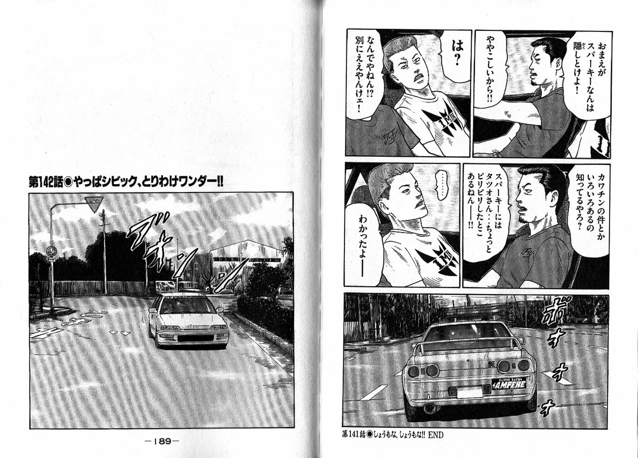 Naniwa Tomoare 2007 Volume 13 - Page 98