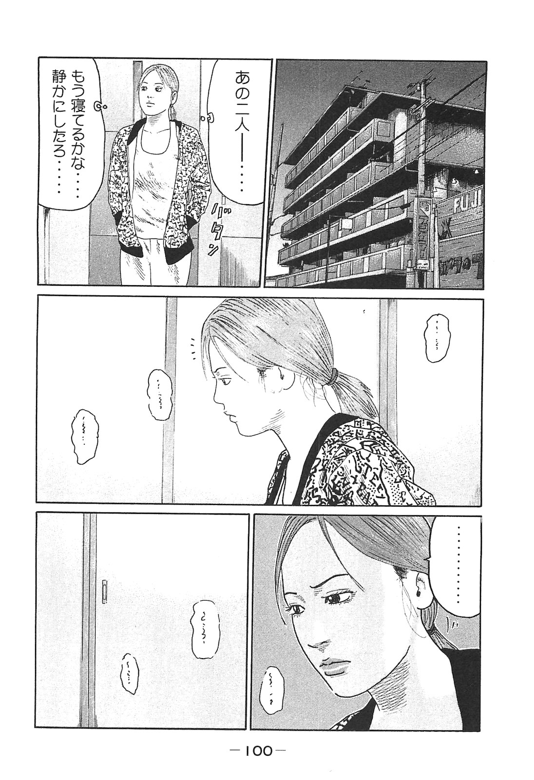 Naniwa Tomoare 2007 Volume 14 - Page 100