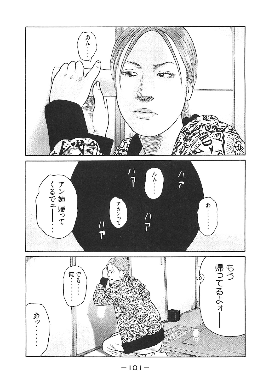 Naniwa Tomoare 2007 Volume 14 - Page 101