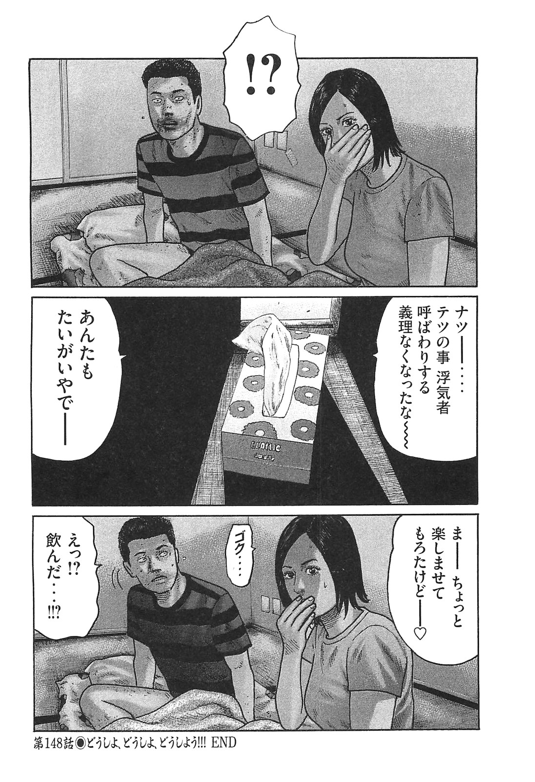 Naniwa Tomoare 2007 Volume 14 - Page 110