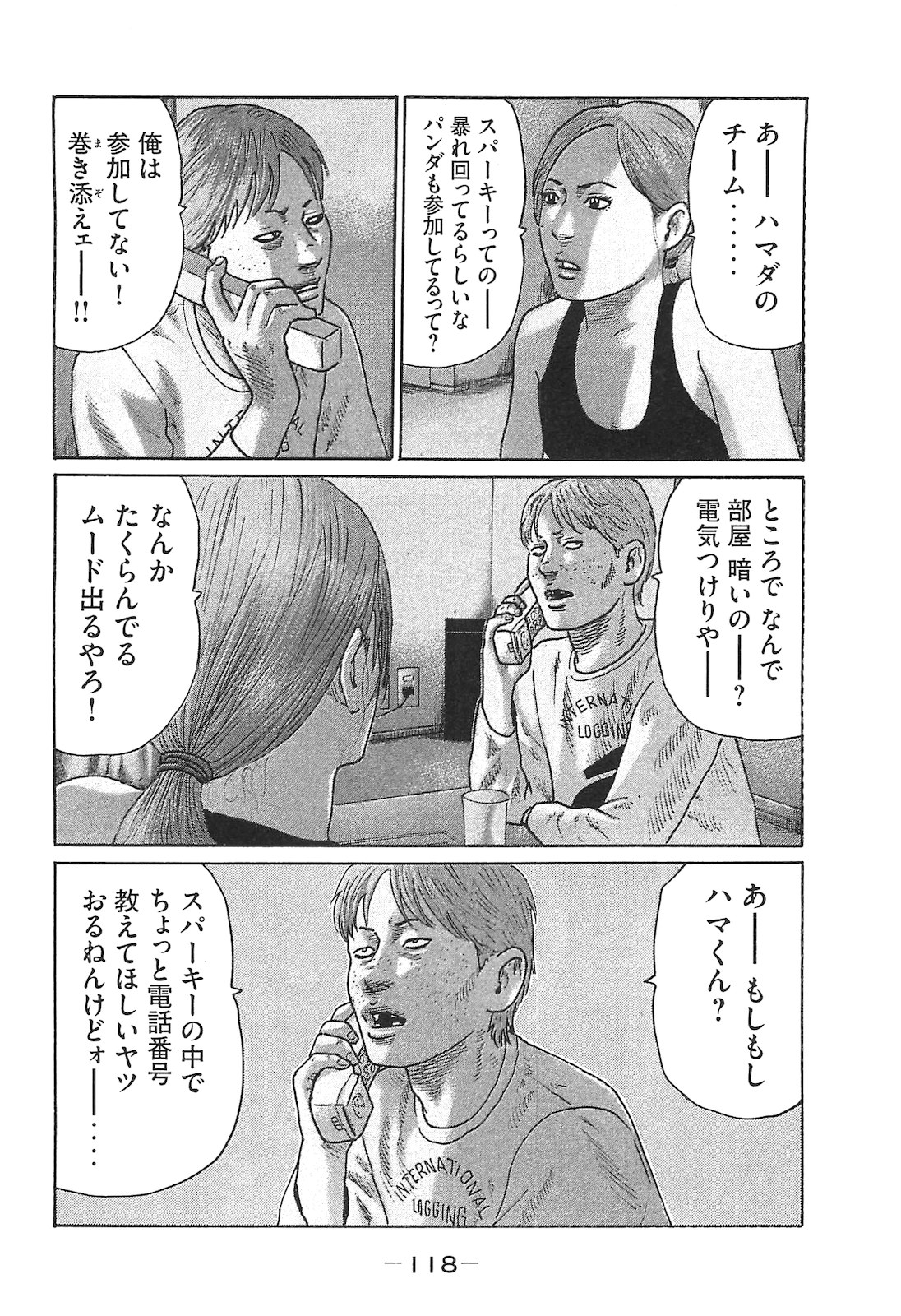 Naniwa Tomoare 2007 Volume 14 - Page 118
