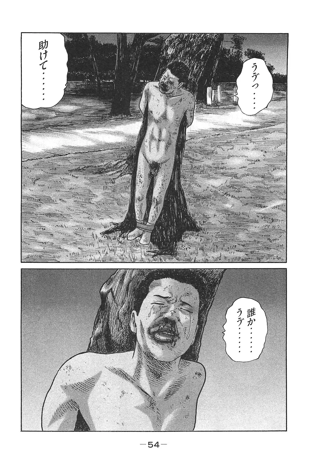 Naniwa Tomoare 2007 Volume 14 - Page 54