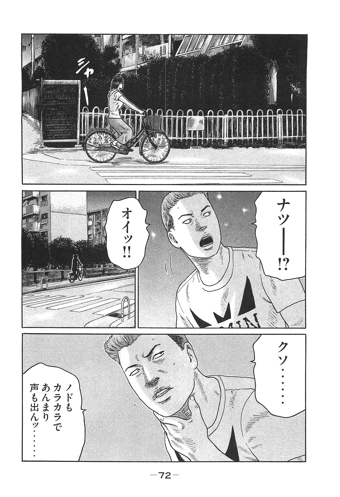 Naniwa Tomoare 2007 Volume 14 - Page 72