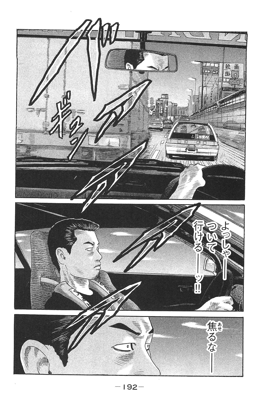 Naniwa Tomoare 2007 Volume 15 - Page 201