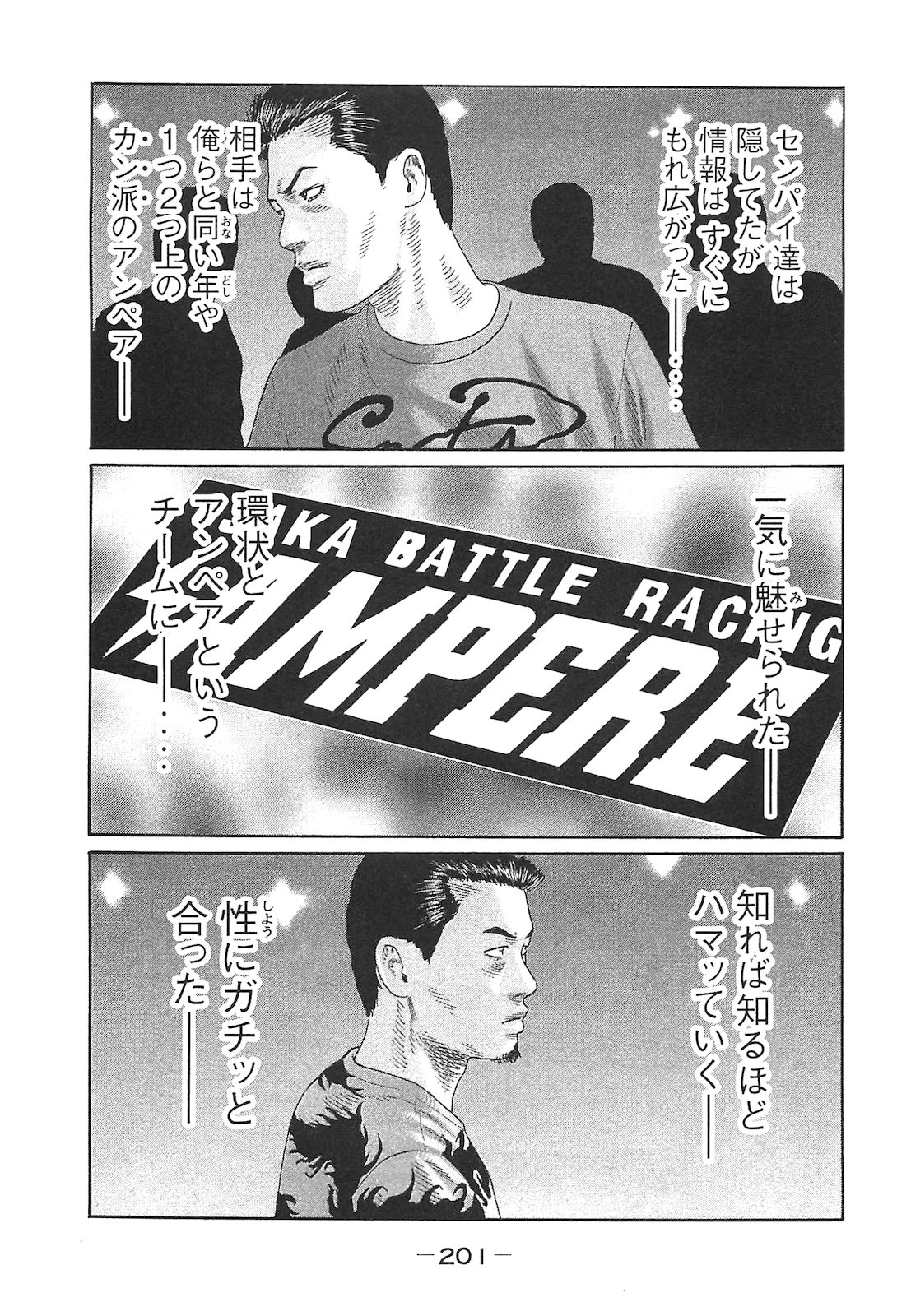 Naniwa Tomoare 2007 Volume 15 - Page 210