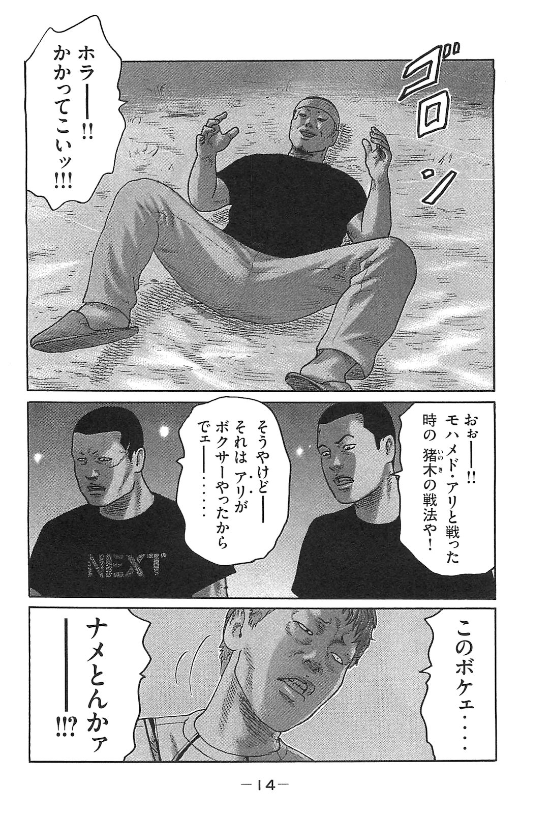 Naniwa Tomoare 2007 Volume 15 - Page 23
