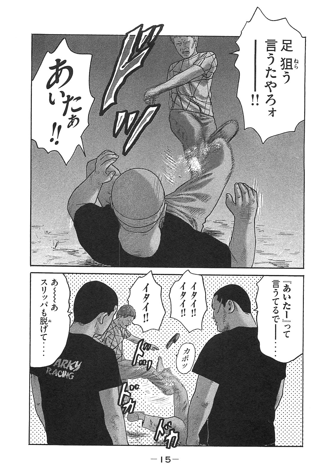 Naniwa Tomoare 2007 Volume 15 - Page 24
