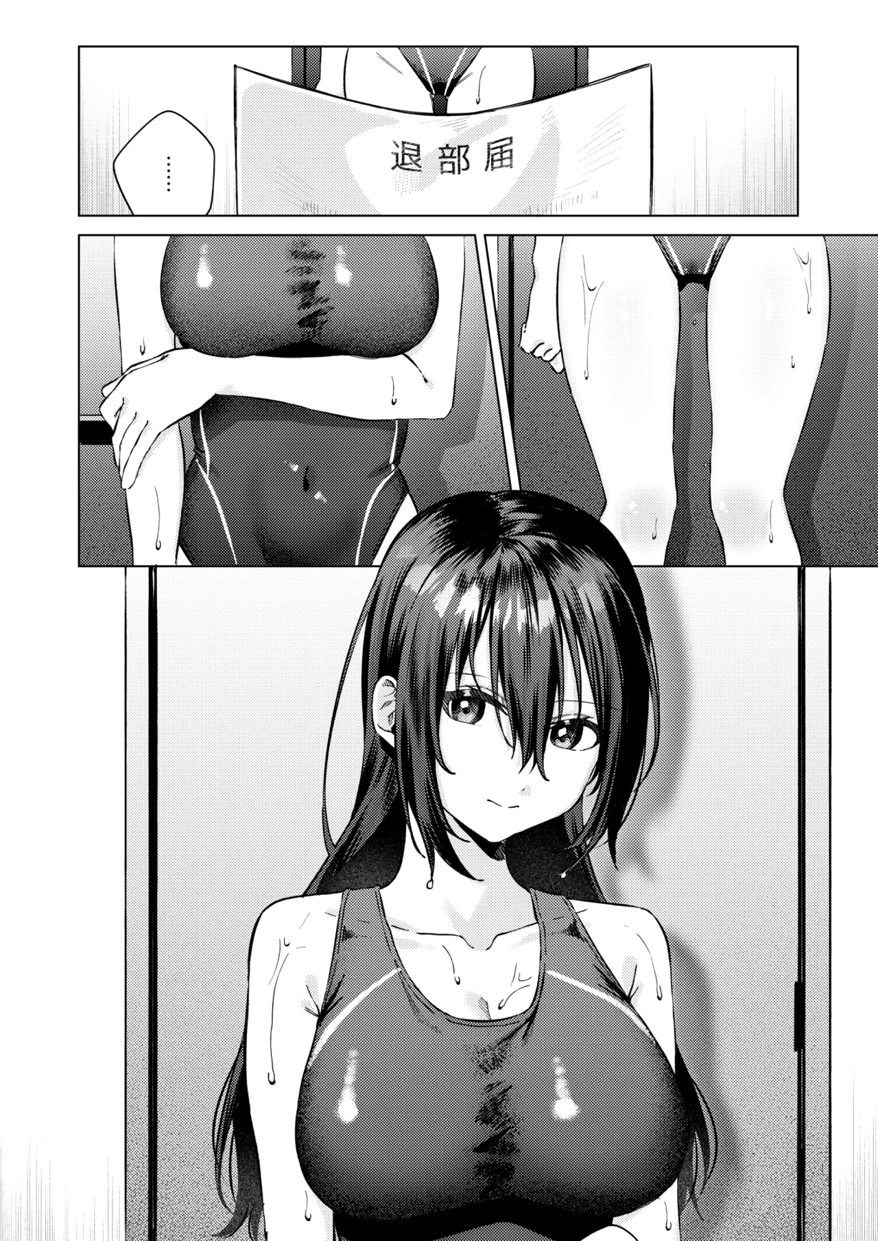 Suieibu Joshi to Fukenzen na Mikkakan - Page 3