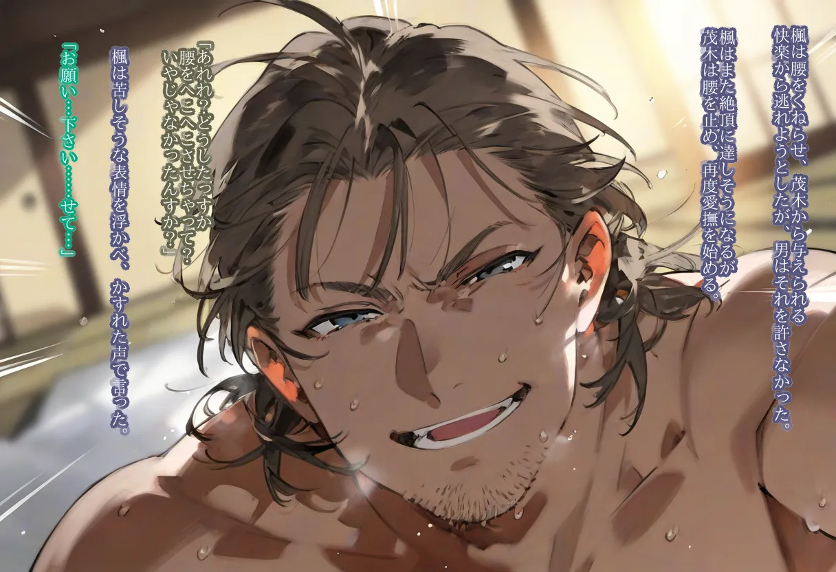 Page 167 of 【cl-_-lo】【AI Generated】高垣楓がチャラ男に寝取られる話