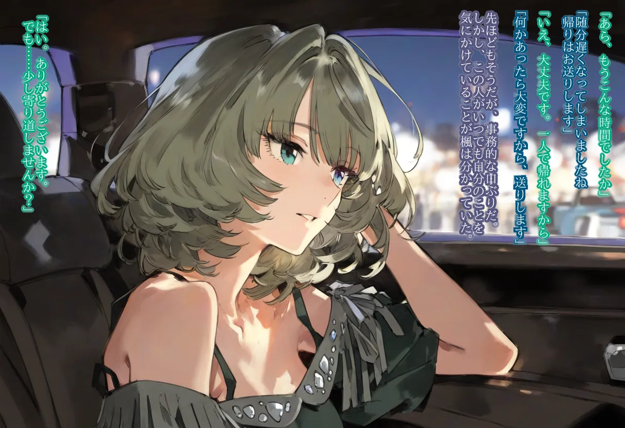 【cl-_-lo】【AI Generated】高垣楓がチャラ男に寝取られる話 - Page 21
