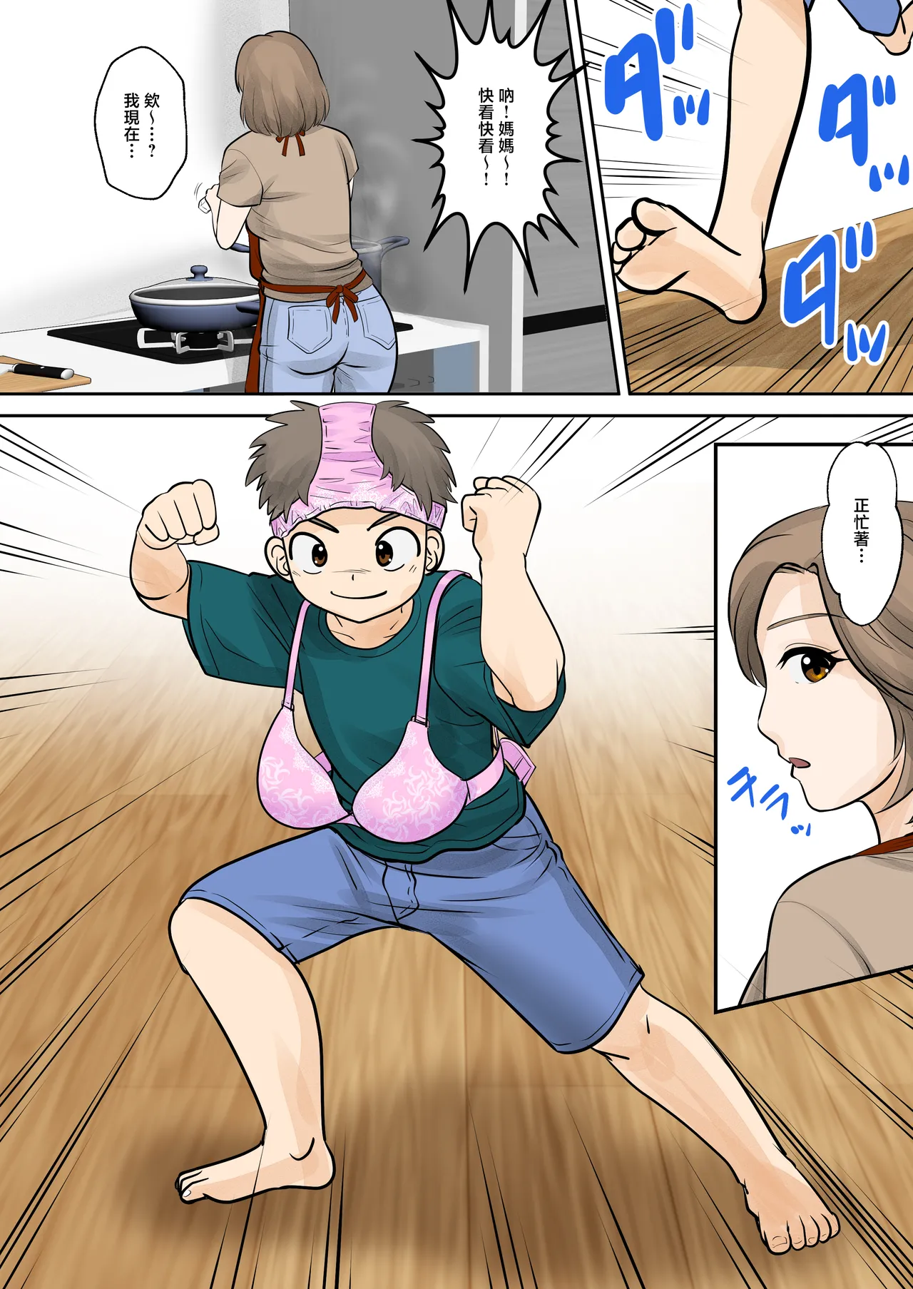 Preview page 4