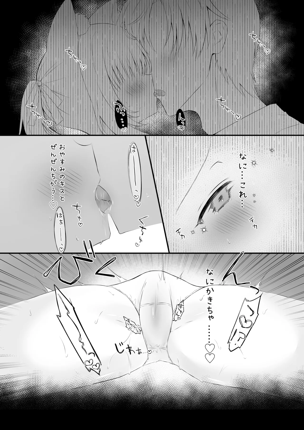 Page 7 of [Calvados Okawari] Pure Pure na BroCon Imouto to Ichaicha suru Hon
