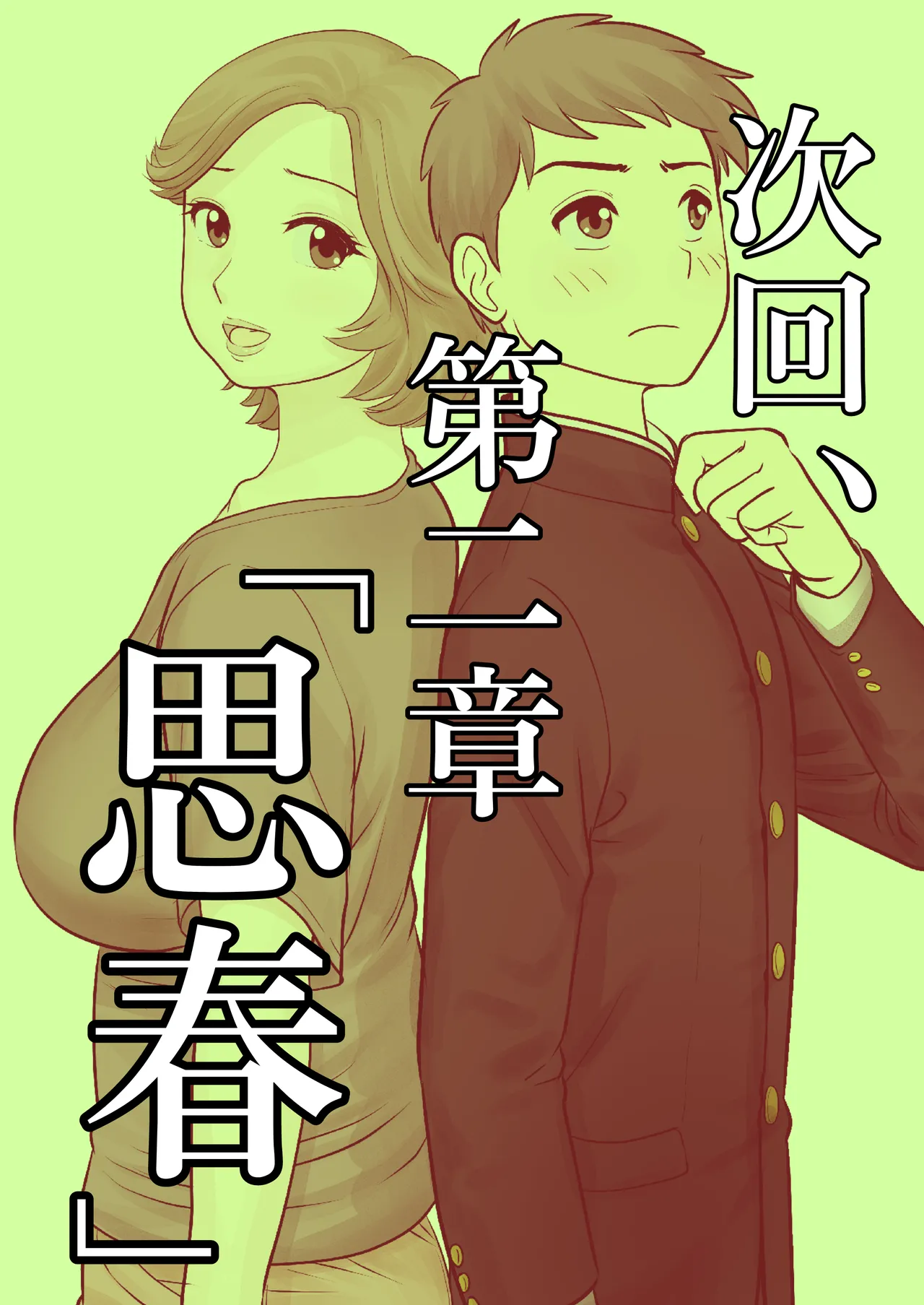 Boshi Futarigurashi Daiichi-Shou 『Soushi』 - Page 37