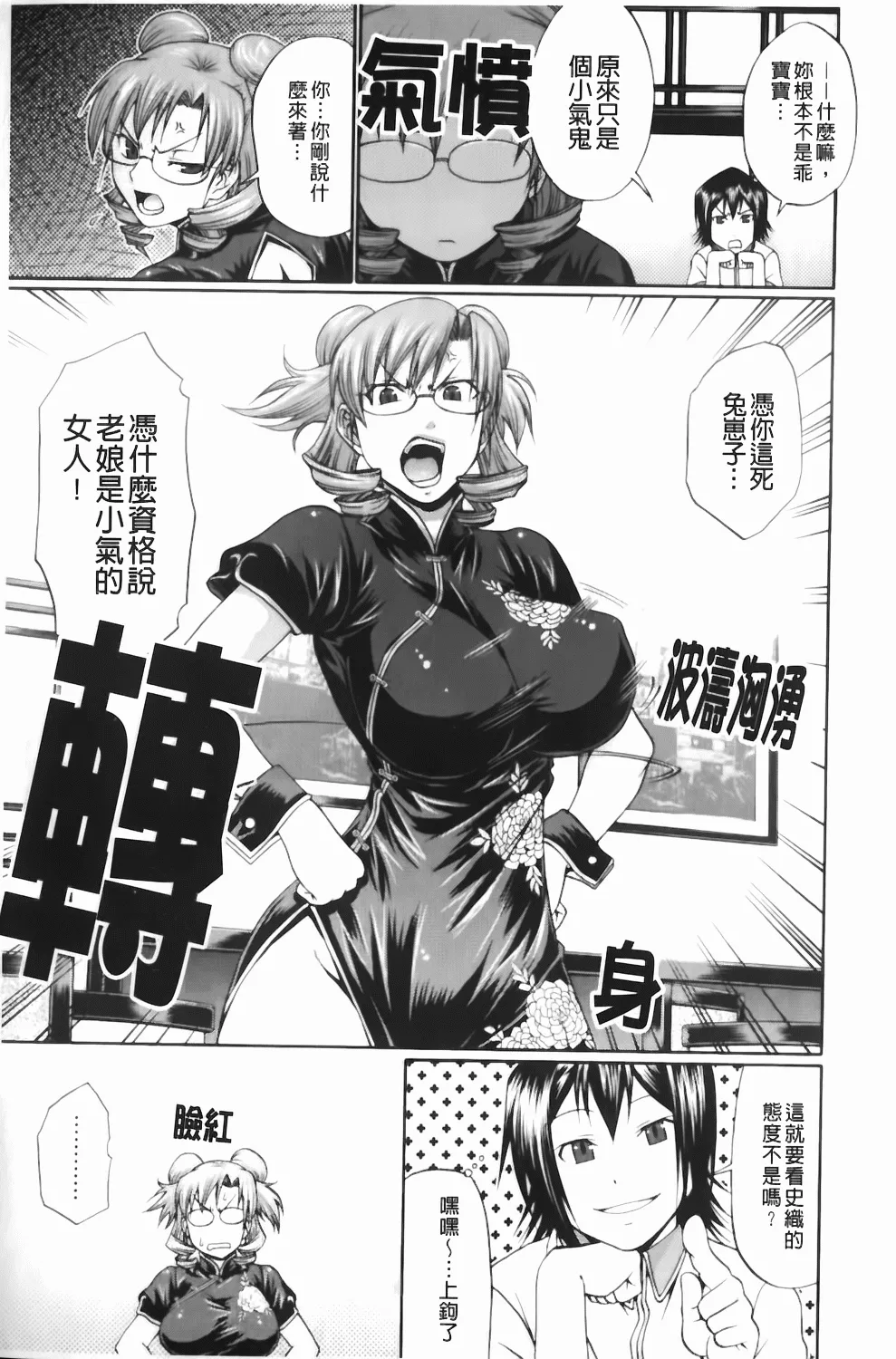 Dress Select - Page 5