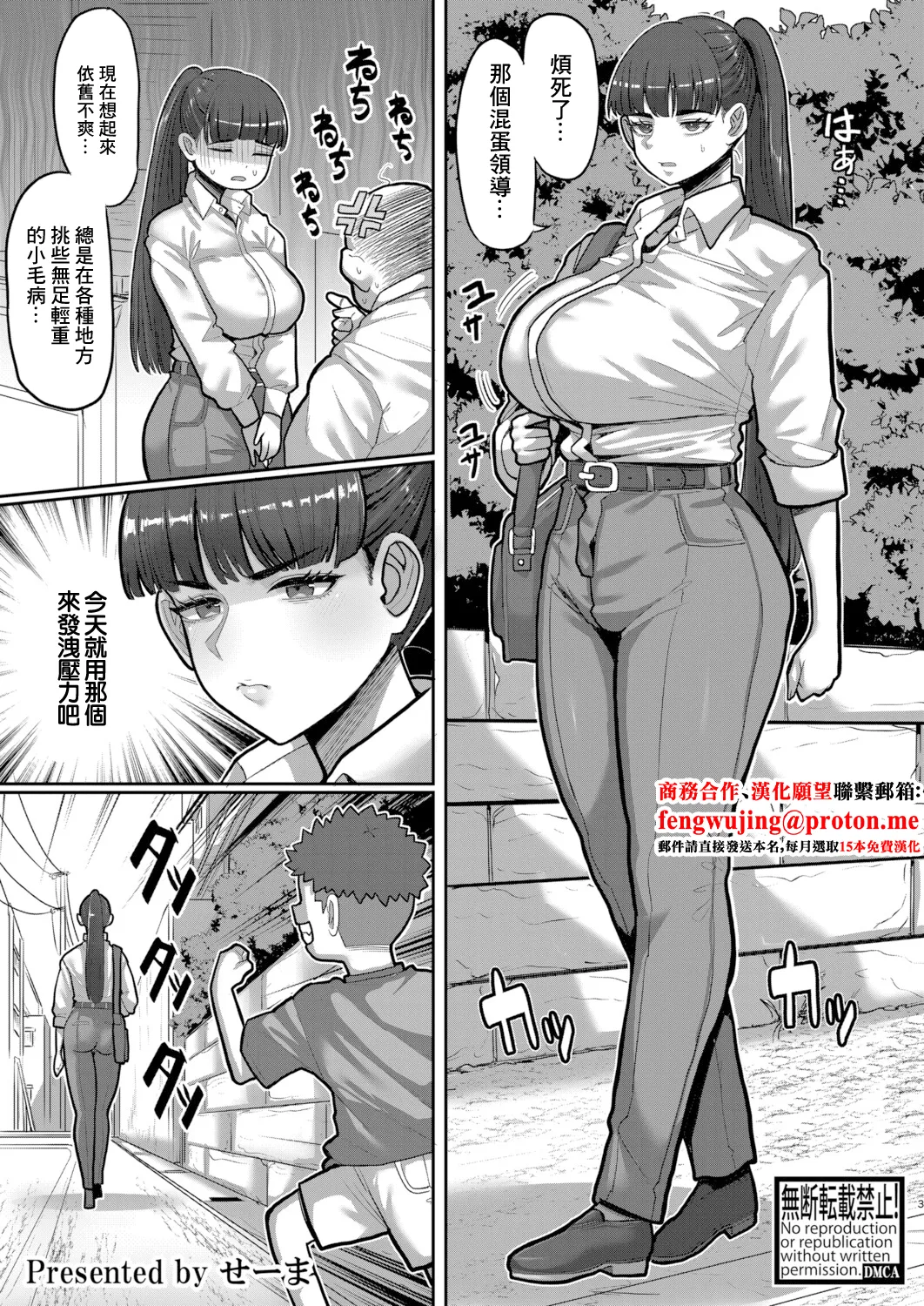 Onegaki!! Mukatsuku Neechan WakaraSEX!! | 大姐姐与小鬼头!用做爱征服闷骚大姐姐! - Page 1