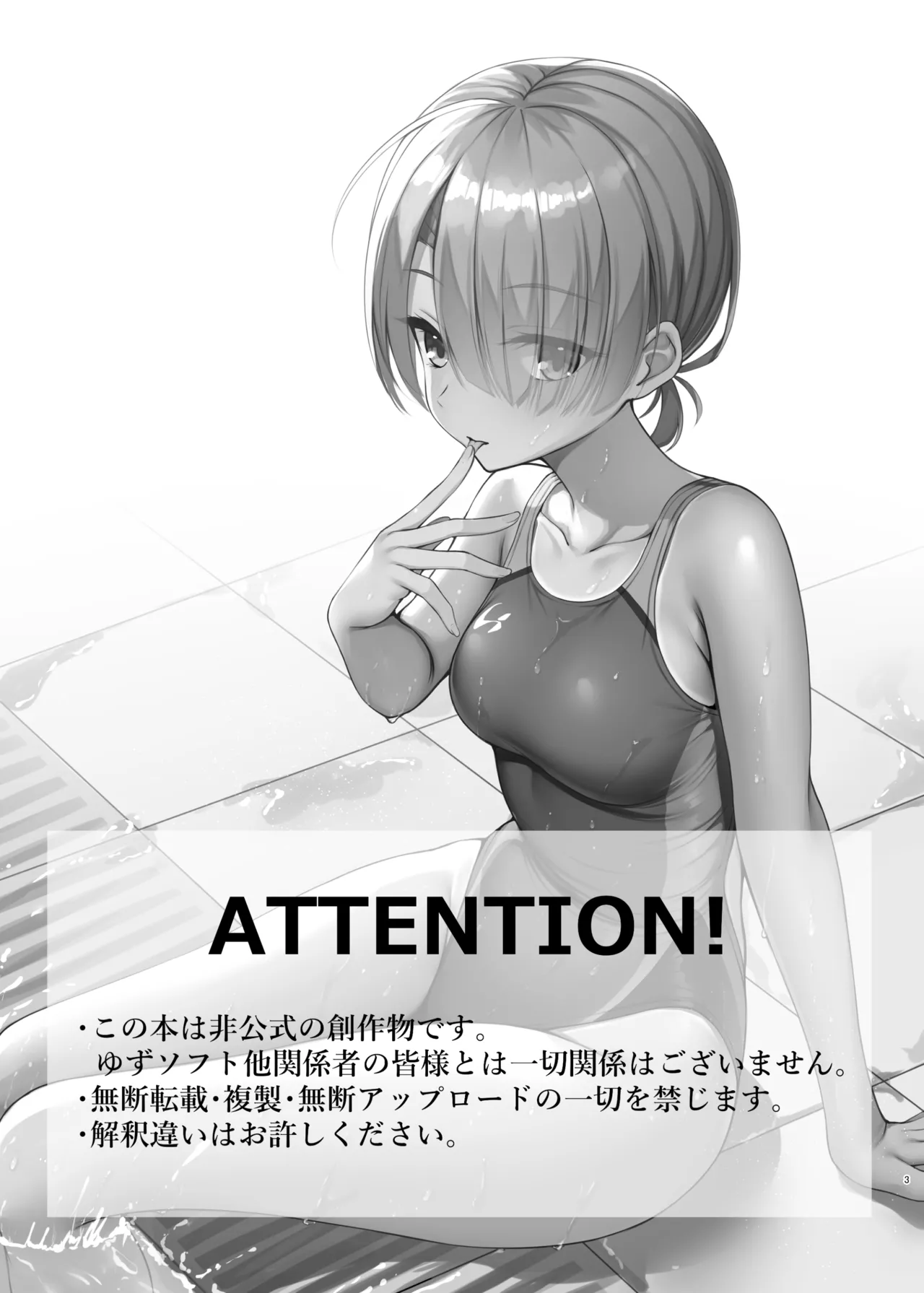 Kyouei Mei Dream - Page 2