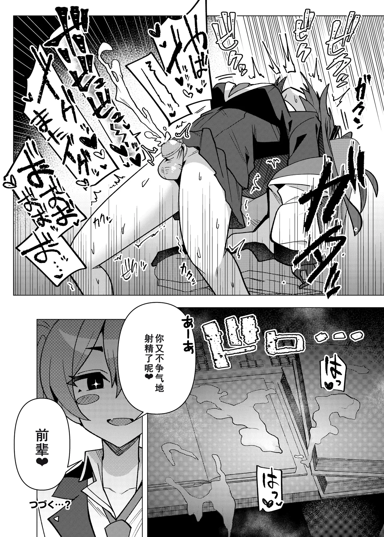 フタユウカアーカイブ 3 - Page 16