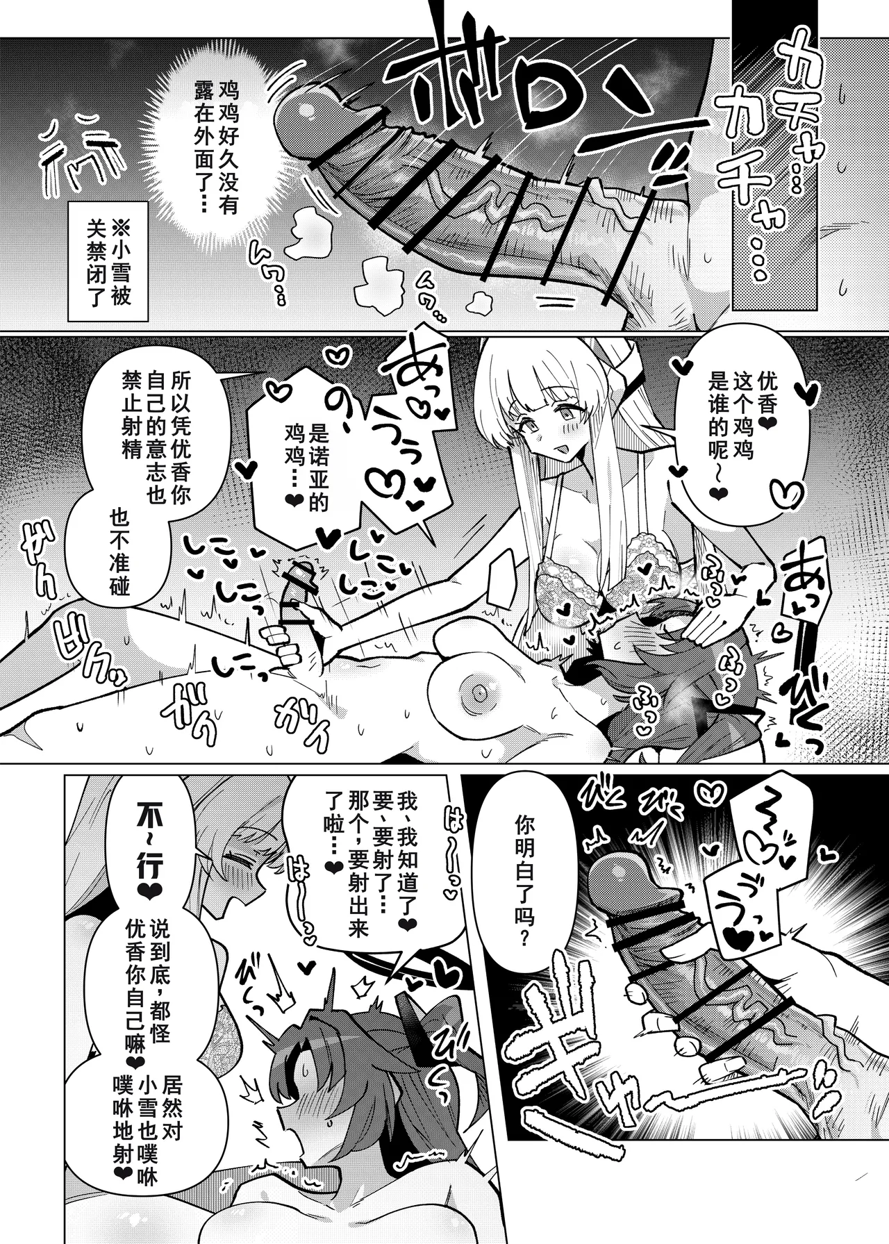 フタユウカアーカイブ 3 - Page 23