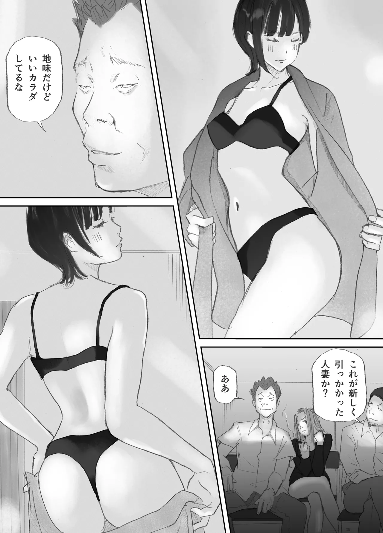 Nozoki Heya no Mukou de Tsuma wa... - Page 32