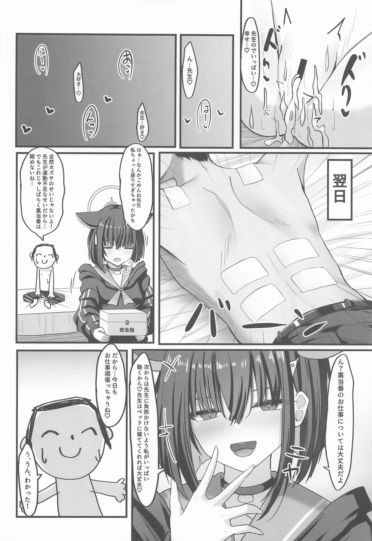 Schale Ura Touban Kazusa - Page 31