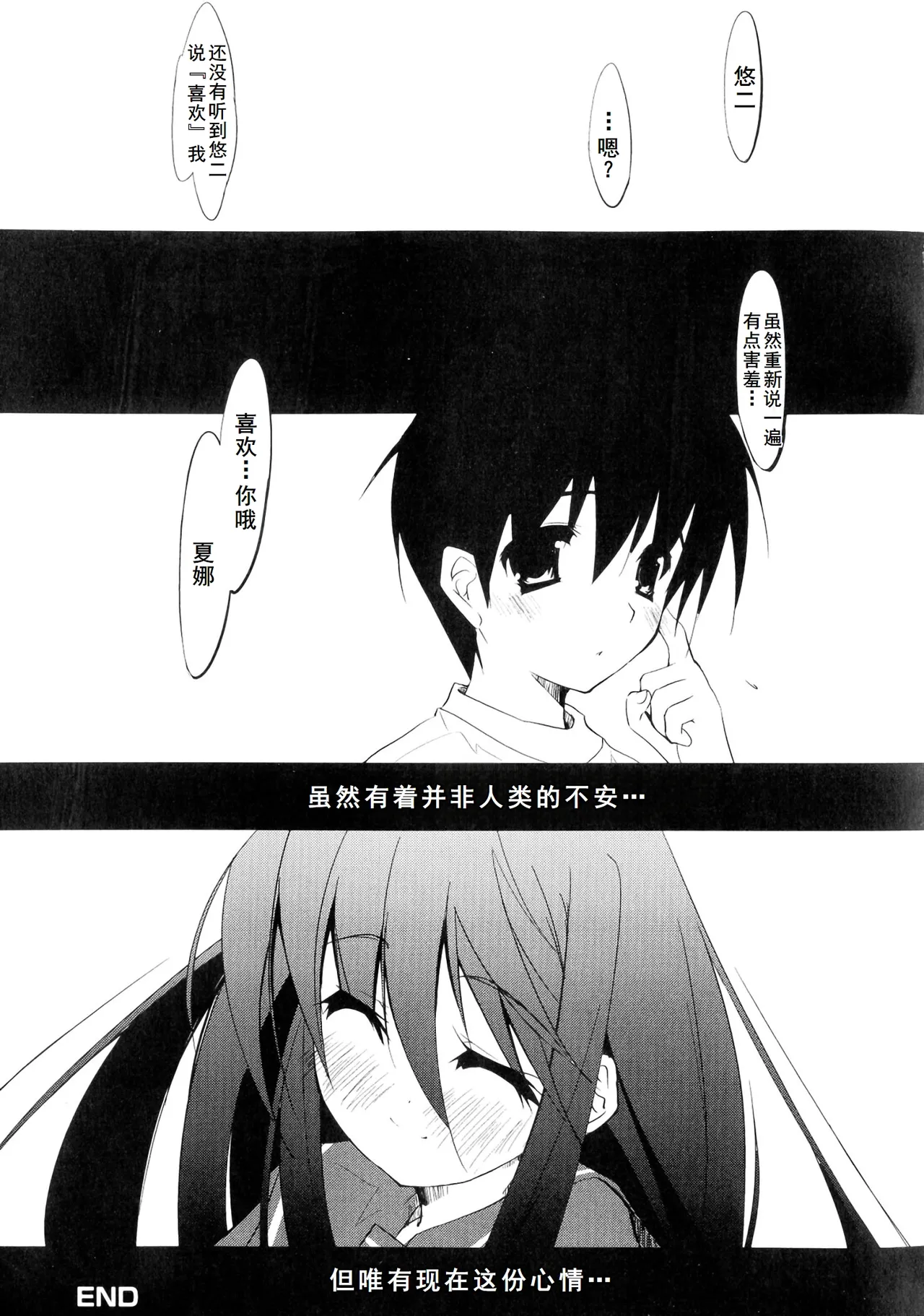 Injoku no Engan Shoujo - Page 113