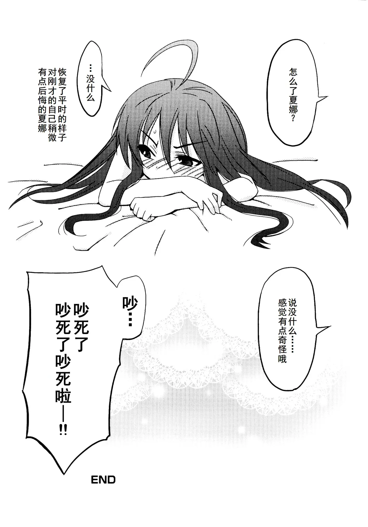 Injoku no Engan Shoujo - Page 149