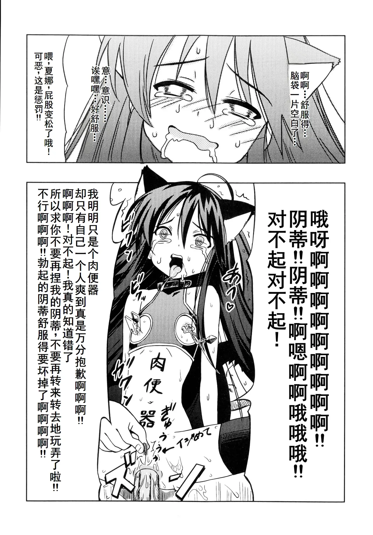 Injoku no Engan Shoujo - Page 157