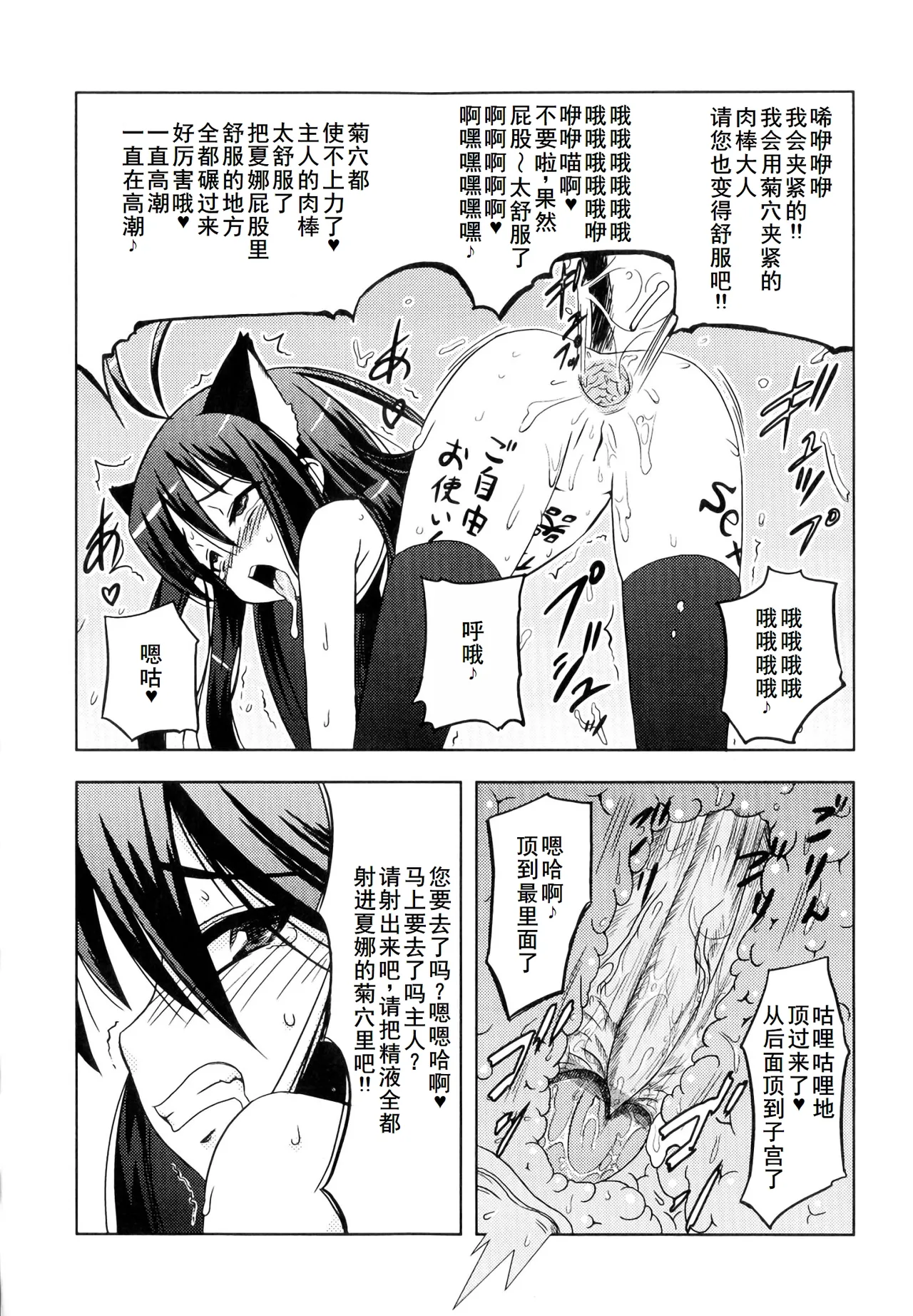 Injoku no Engan Shoujo - Page 158