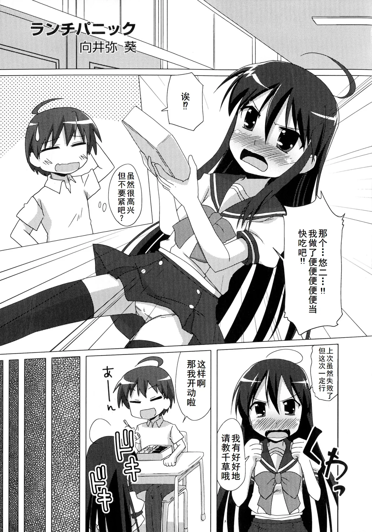 Injoku no Engan Shoujo - Page 17