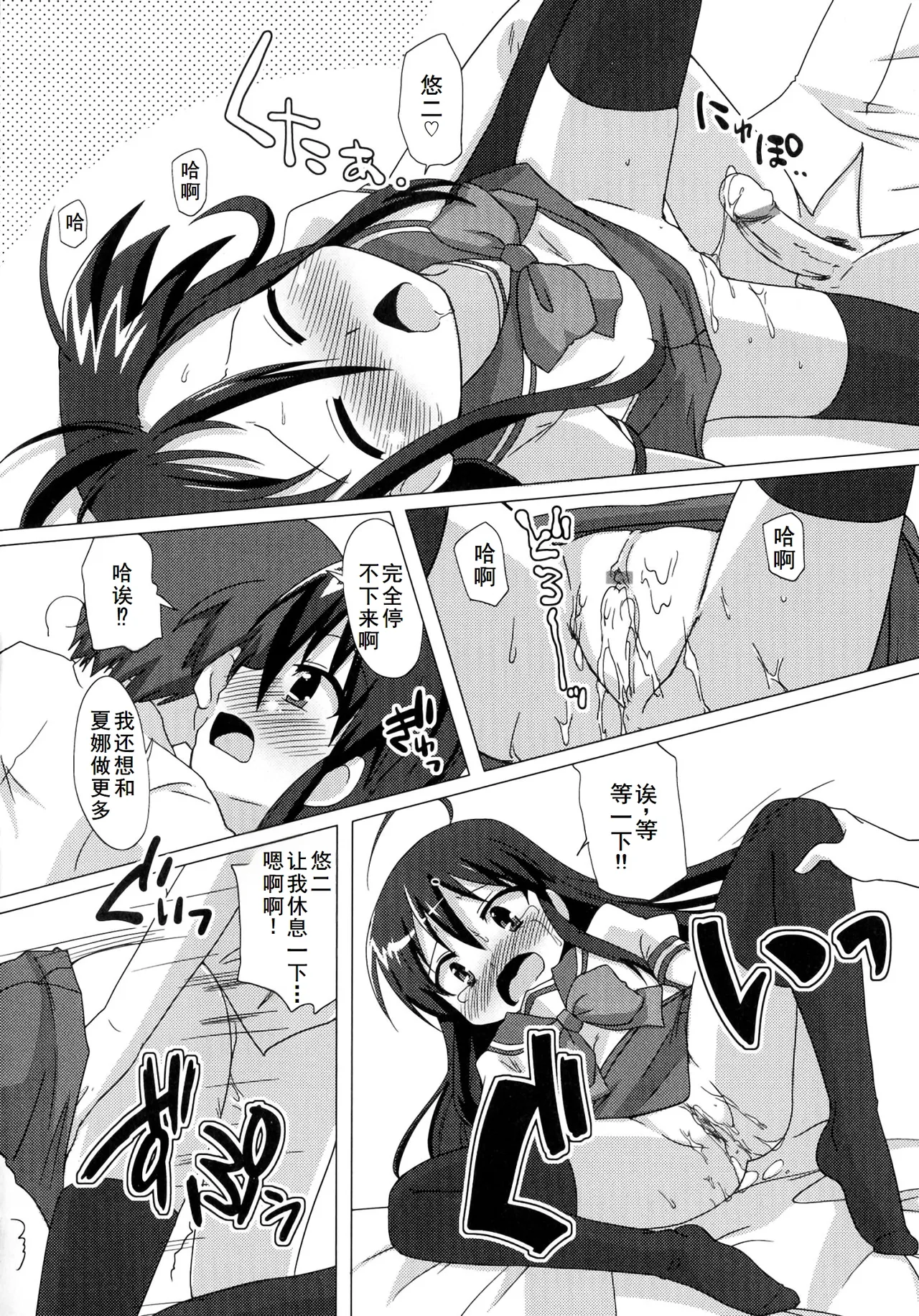 Injoku no Engan Shoujo - Page 28