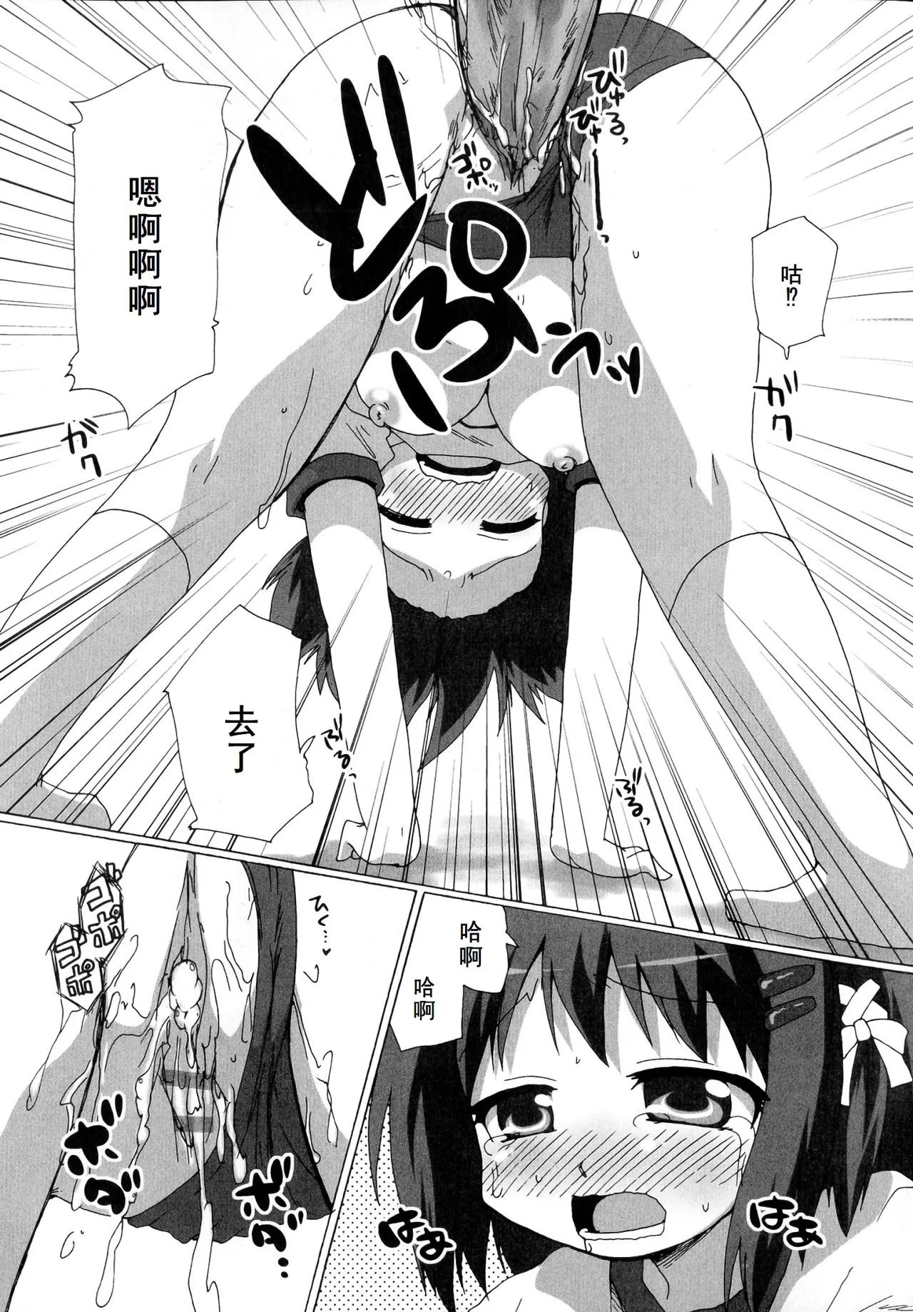Injoku no Engan Shoujo - Page 45