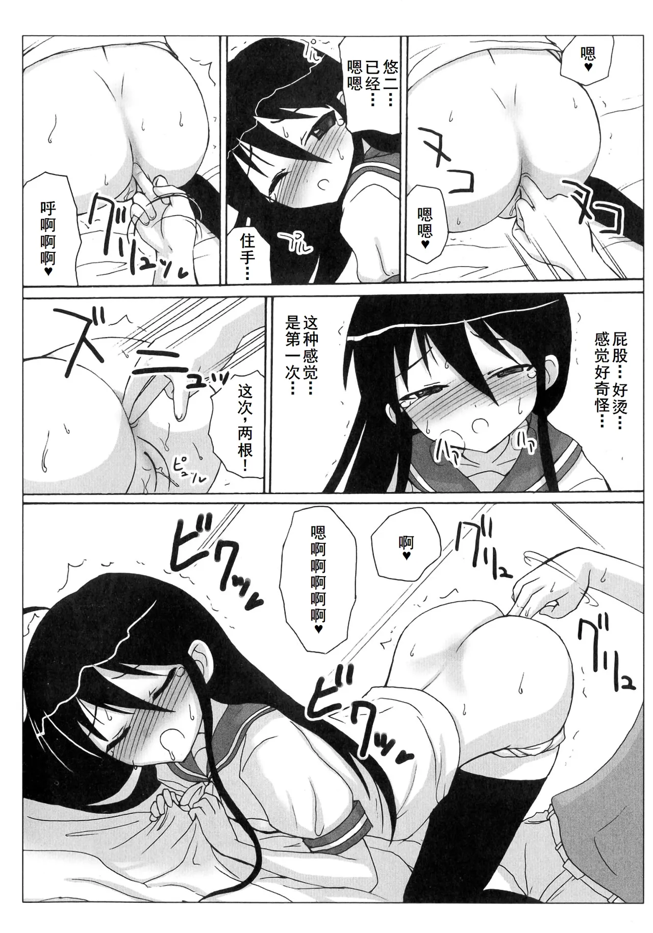 Injoku no Engan Shoujo - Page 62