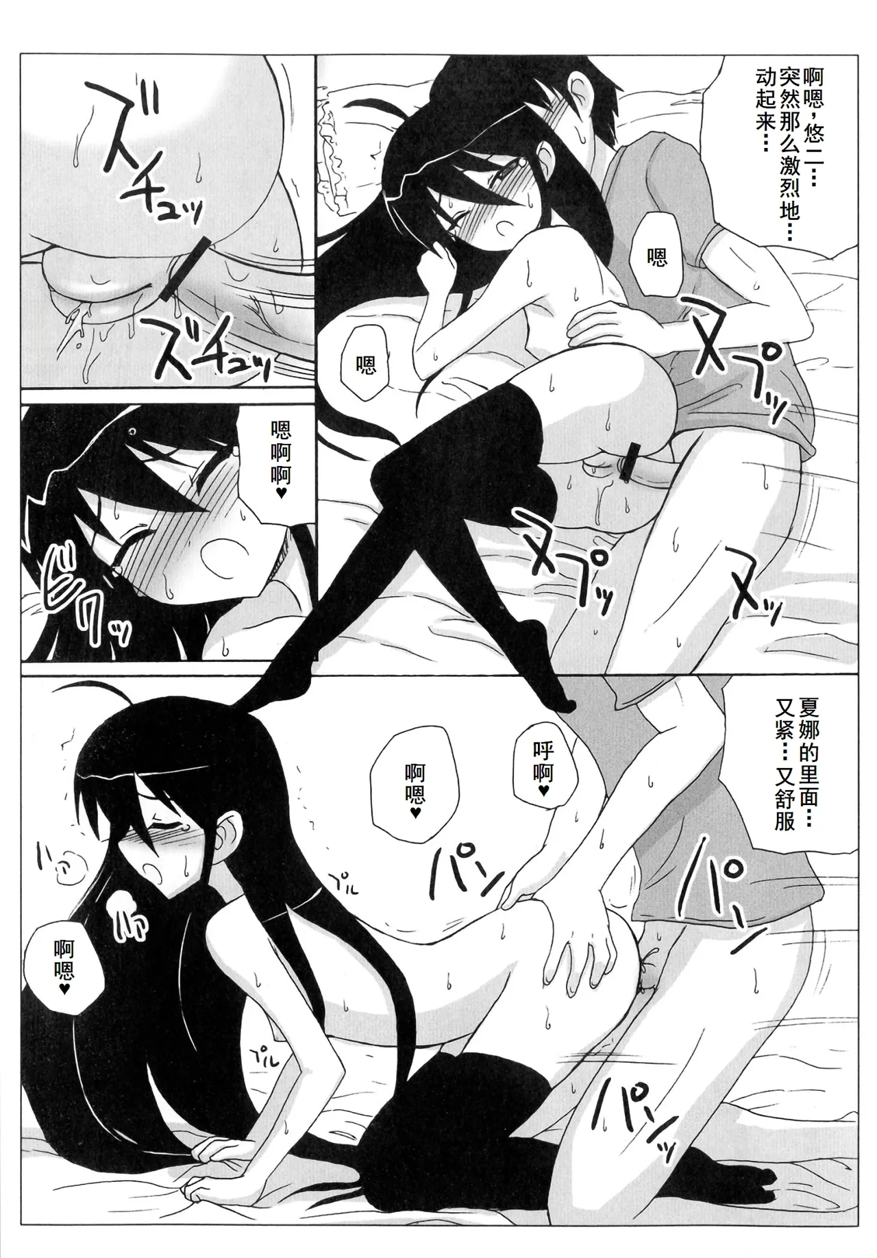 Injoku no Engan Shoujo - Page 69