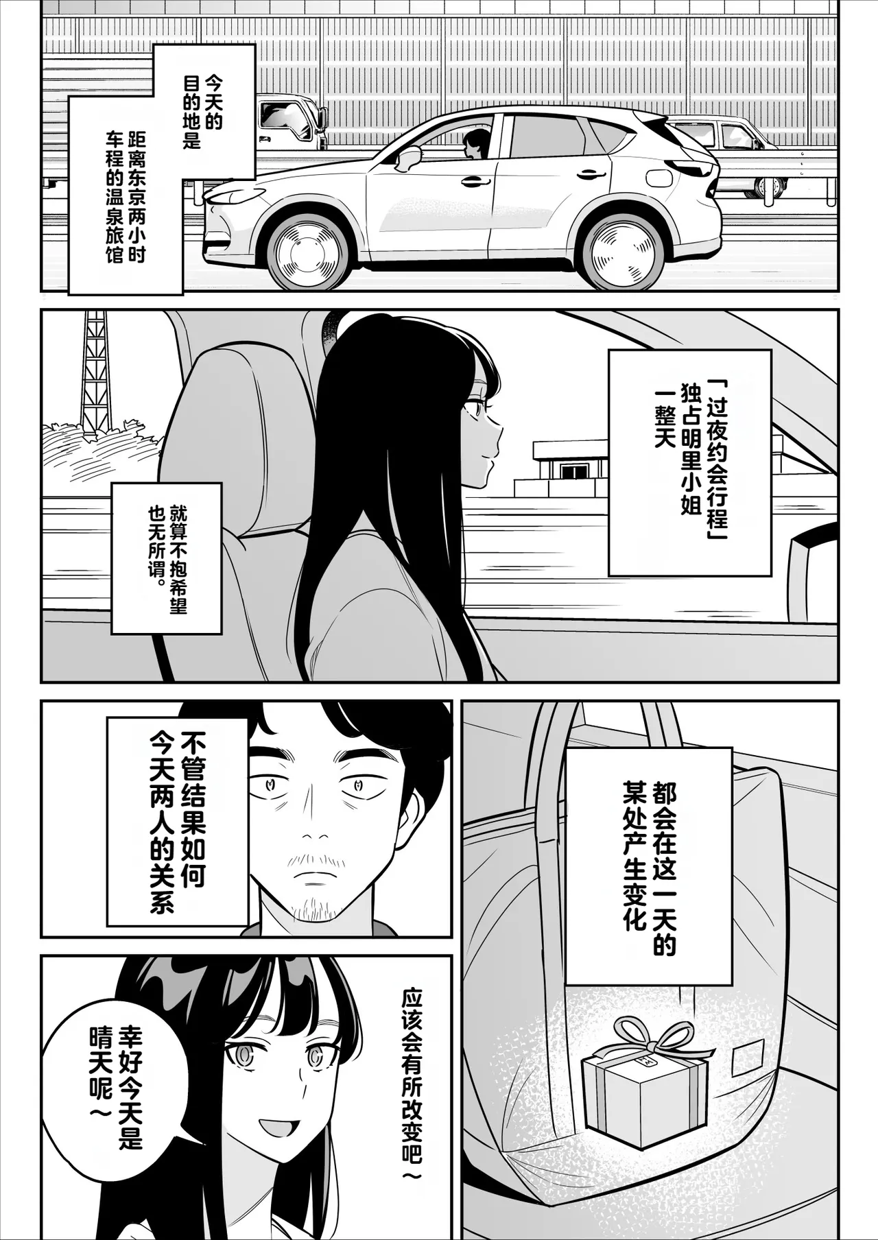 Gekiyasu Fuuzoku de Ooatari Hiita Saishuushou - Page 12