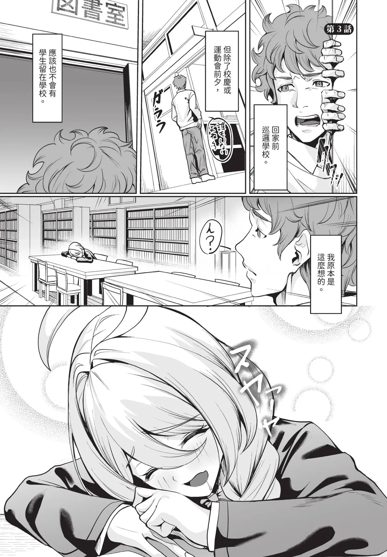 Dascomi Vol.39 - Page 100