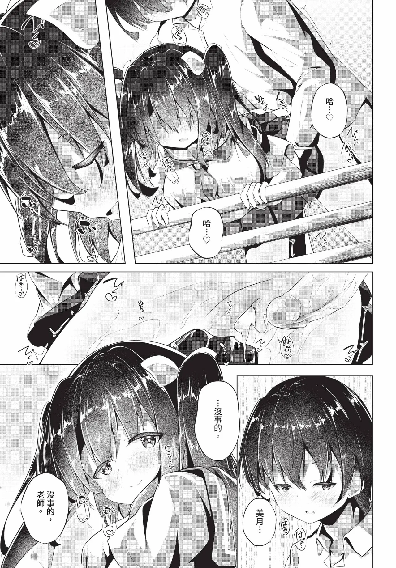 Dascomi Vol.39 - Page 226