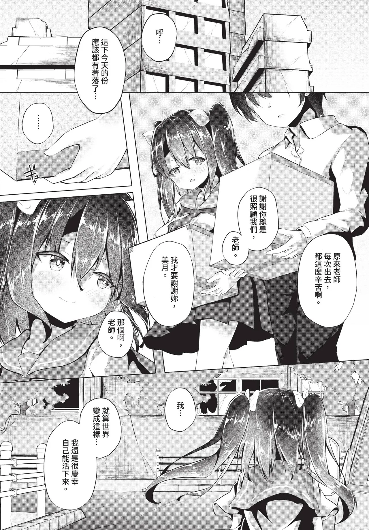 Dascomi Vol.39 - Page 227