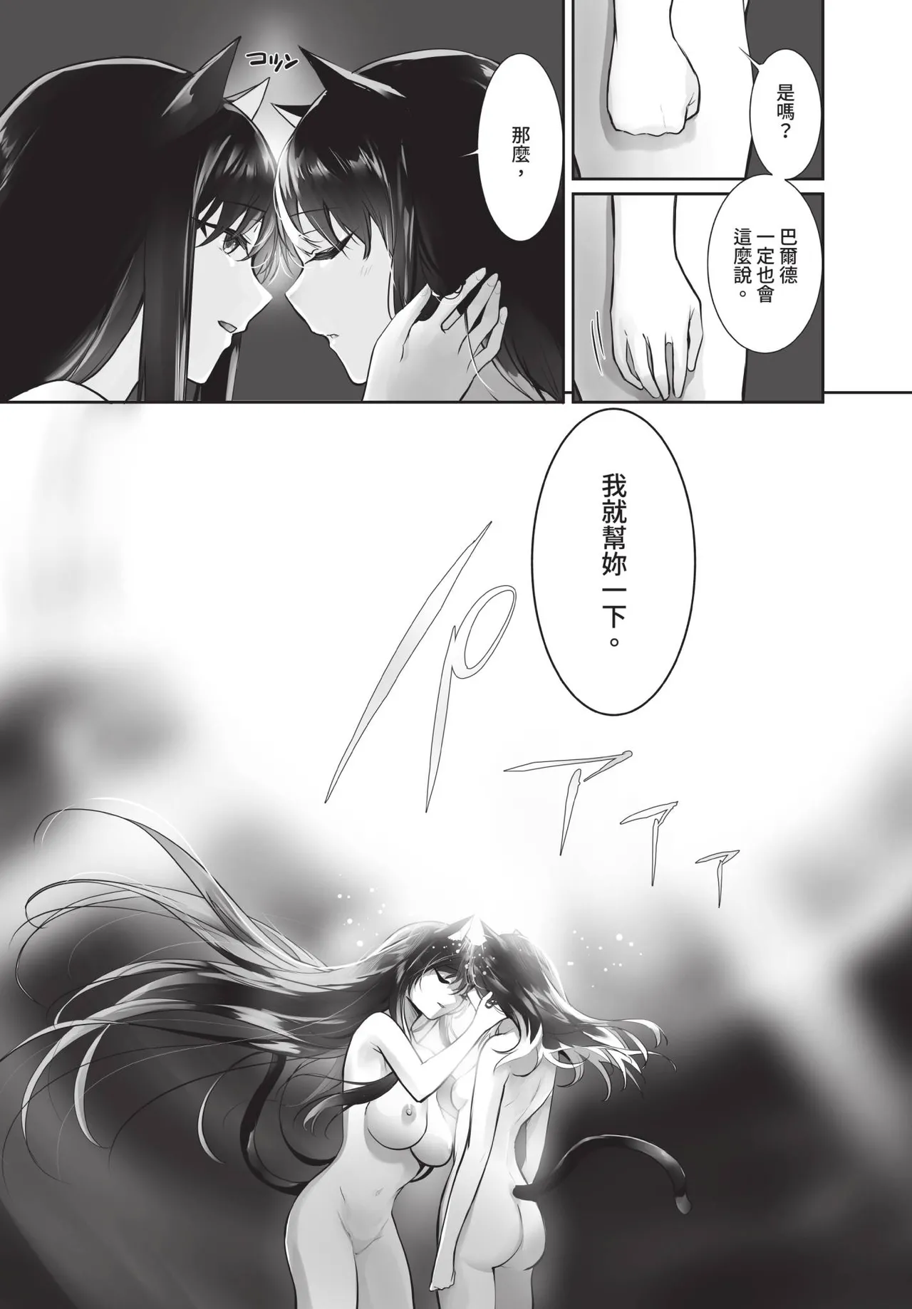 Dascomi Vol.39 - Page 33