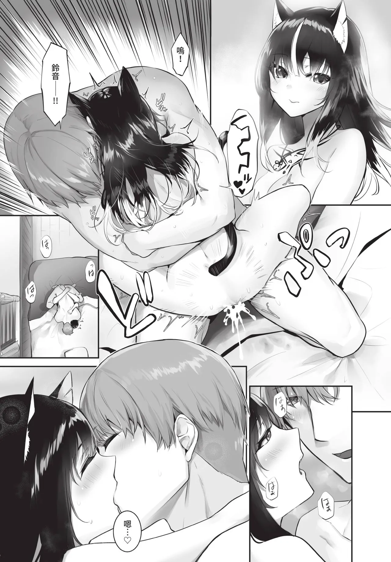 Dascomi Vol.39 - Page 49
