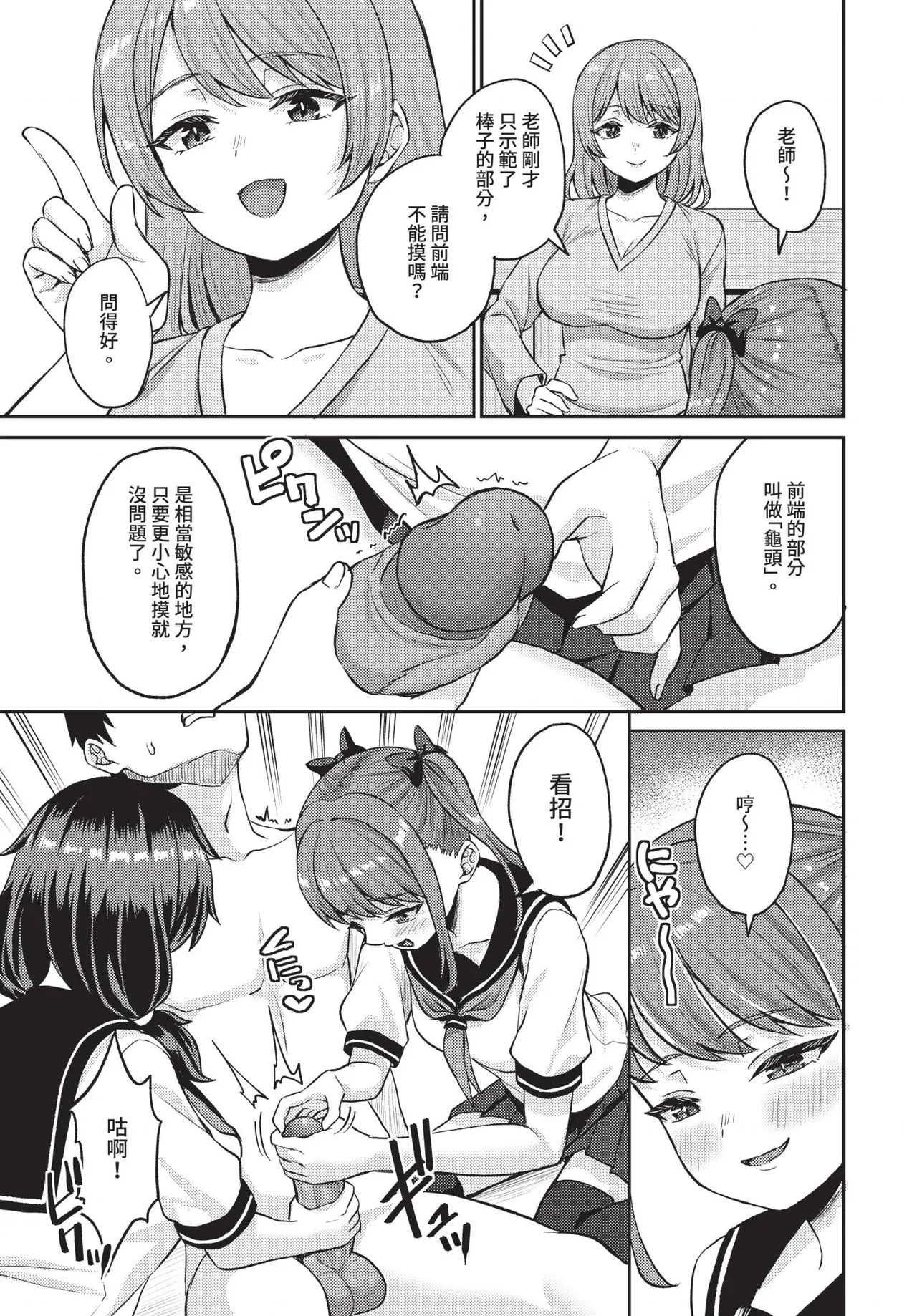 Dascomi Vol.39 - Page 86