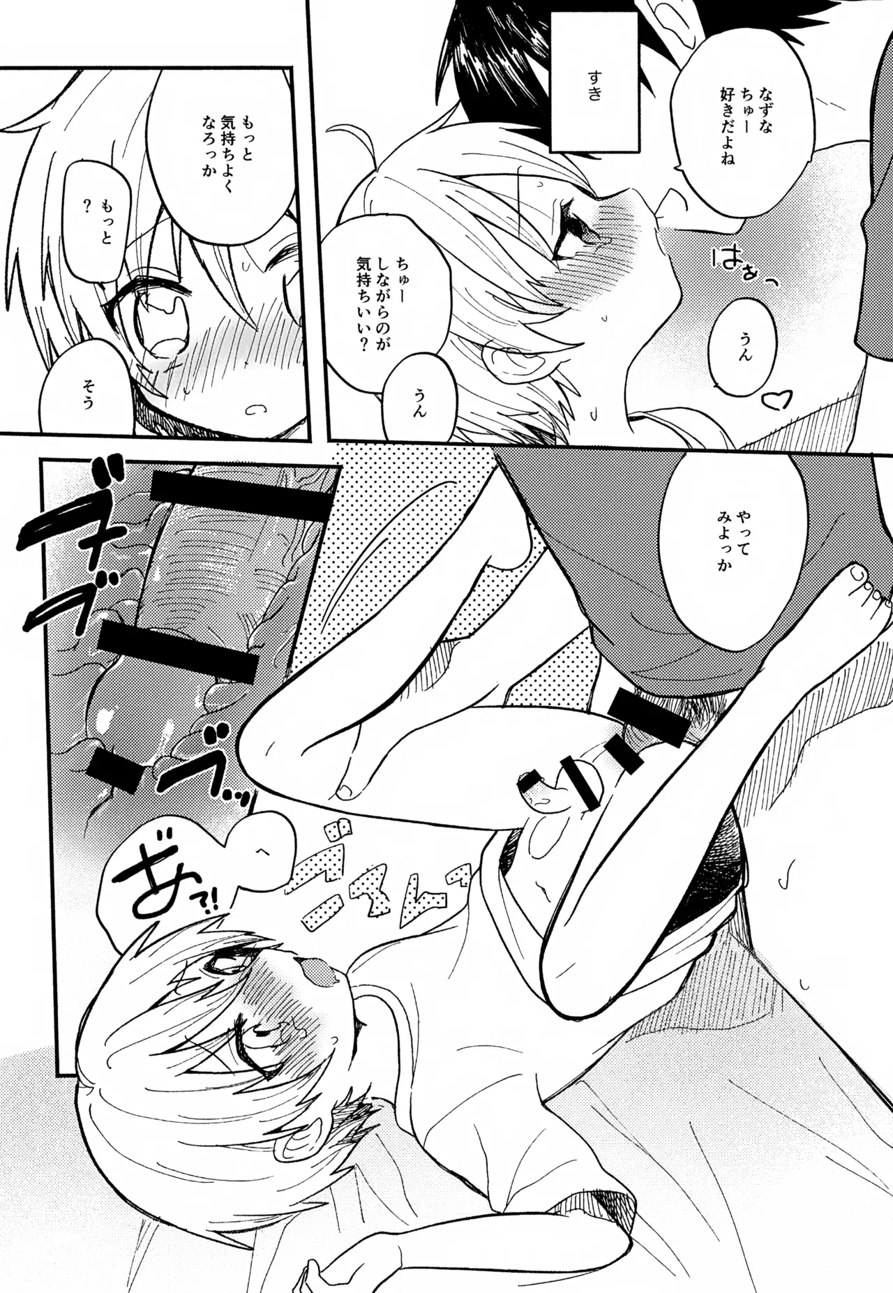Sensei to Koibito. 01~04 - Page 26
