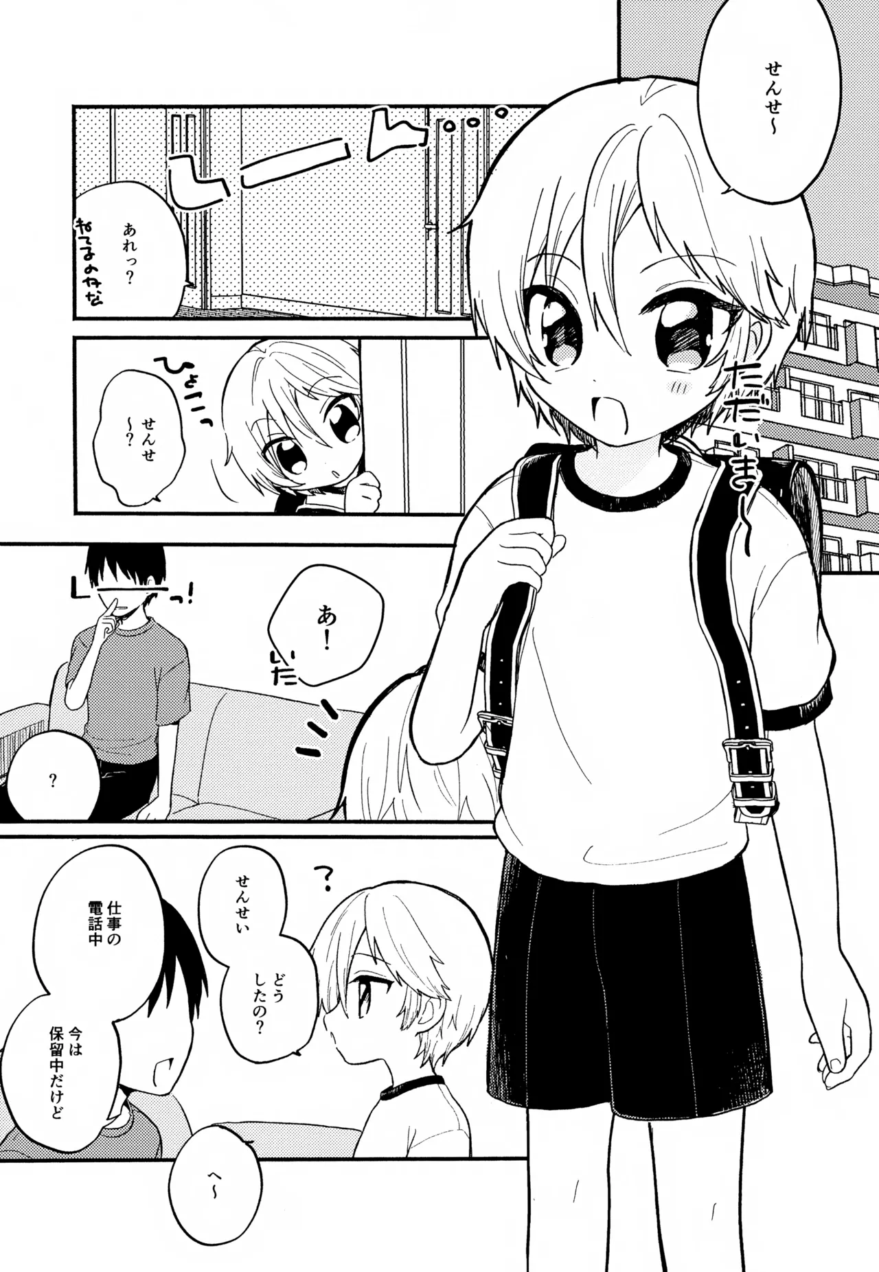 Sensei to Koibito. 01~04 - Page 42