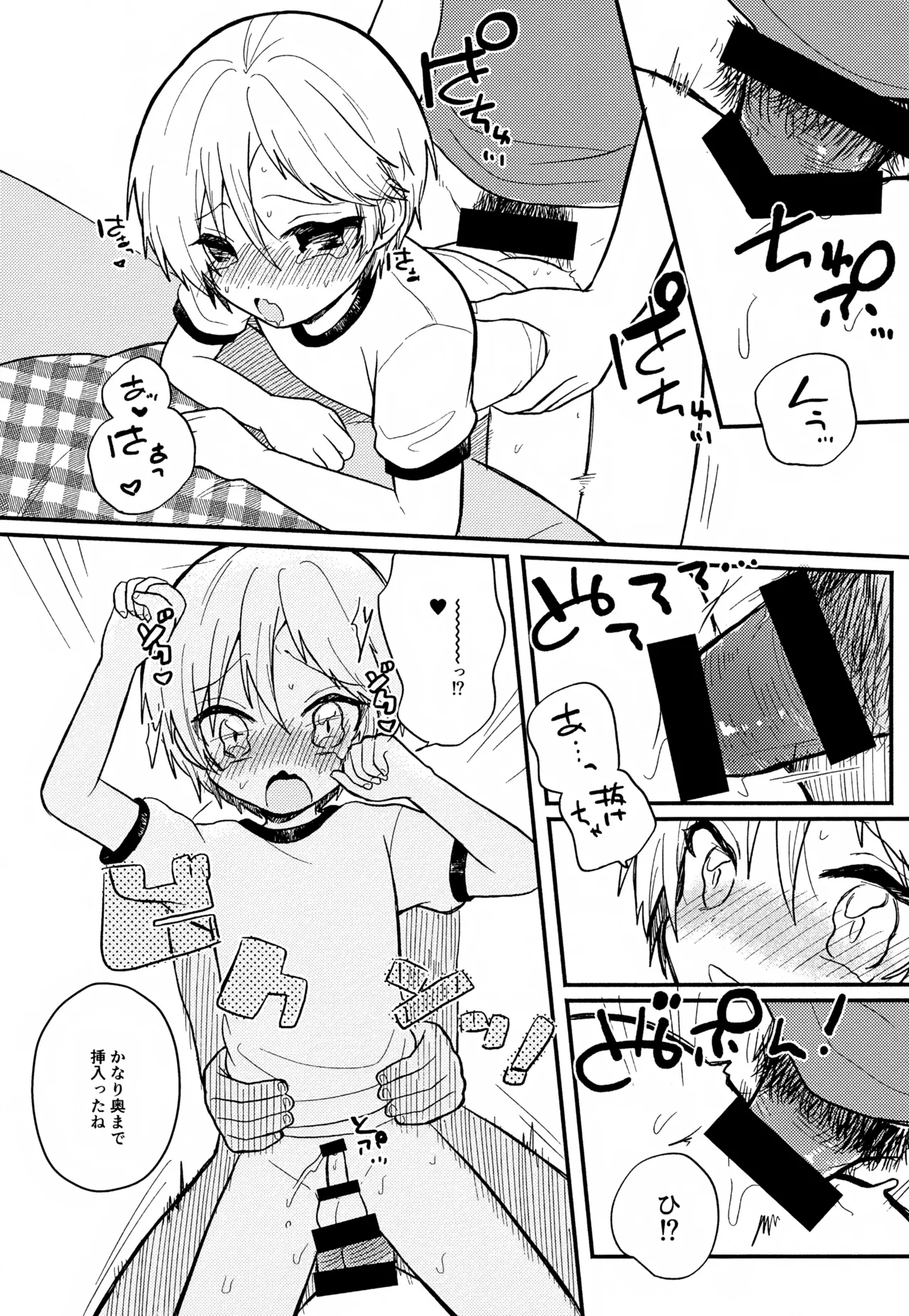 Sensei to Koibito. 01~04 - Page 55