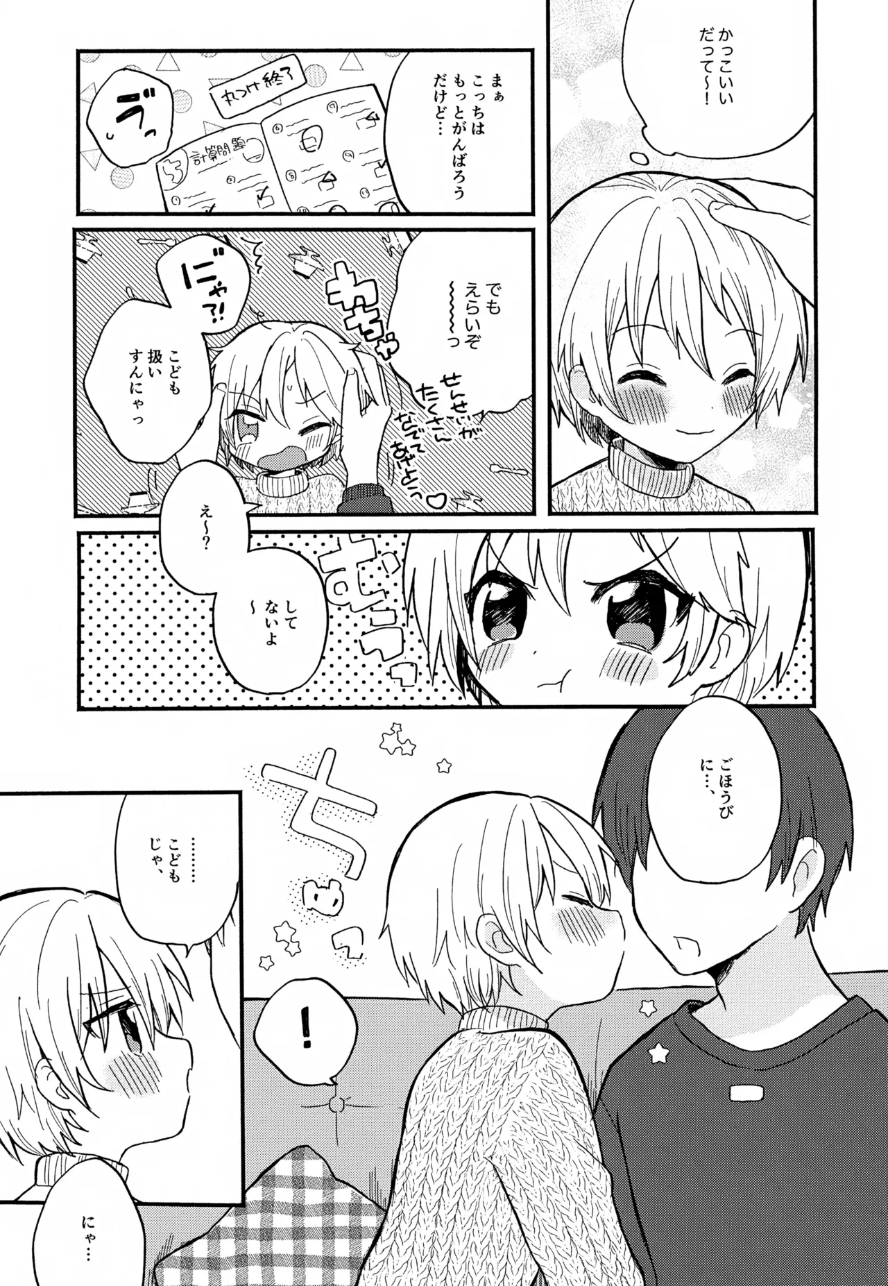 Preview page 6